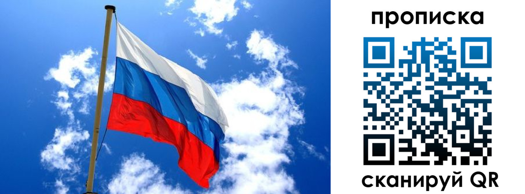 временная регистрация купить в Большом Камне