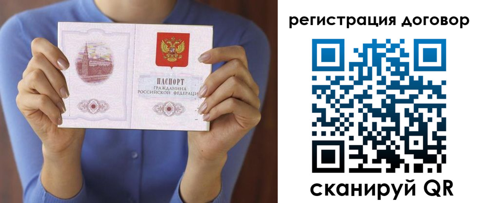 прописка в Большом Камне