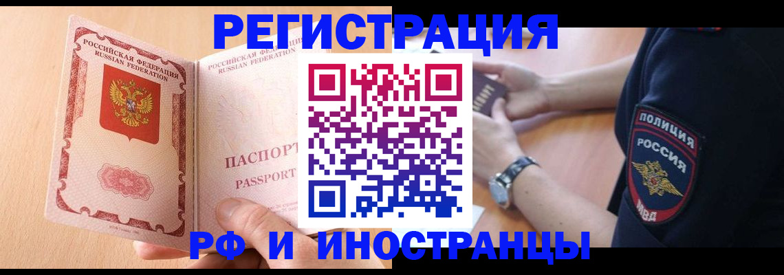 прописка для кредита в Большом Камне