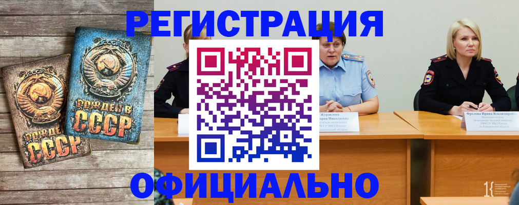 временная регистрация в квартире в Большом Камне