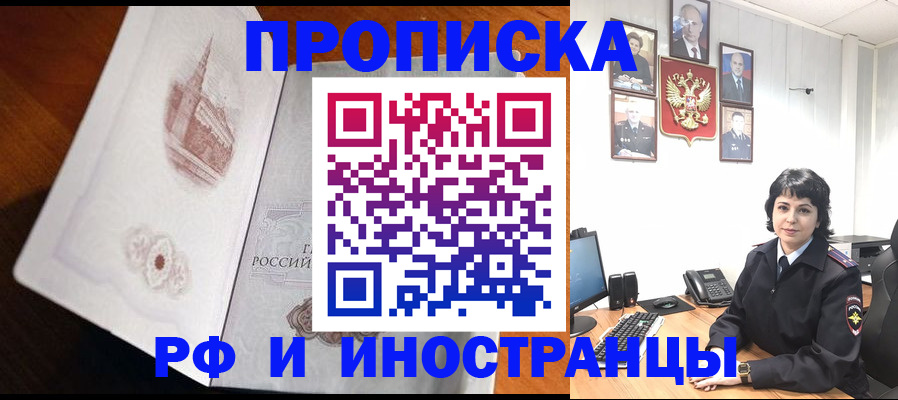 временная регистрация госуслуги в Большом Камне