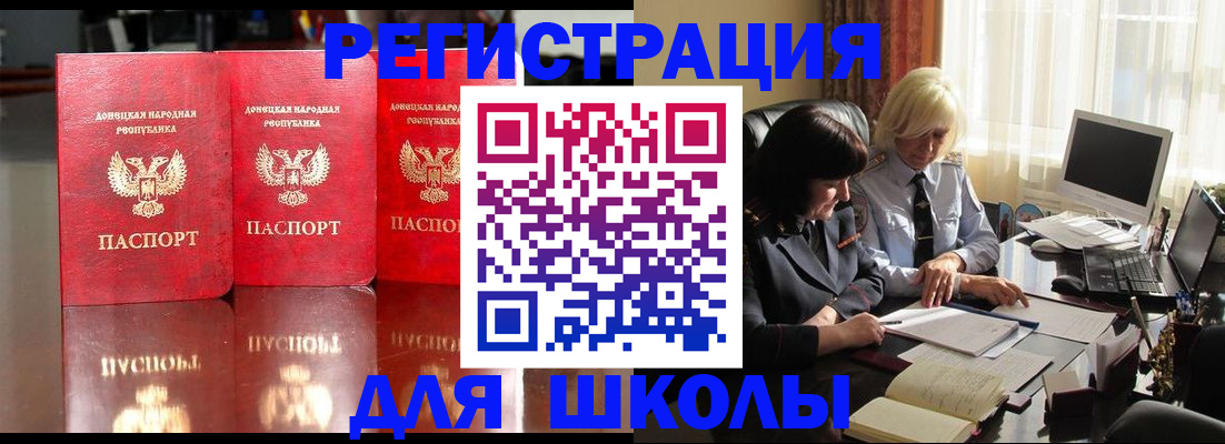 миграционный учет в Большом Камне