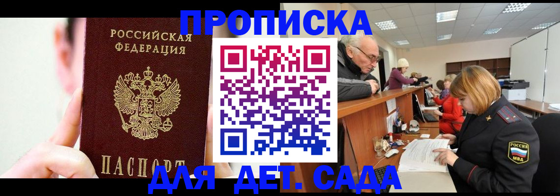 временная регистрация собственник в Большом Камне