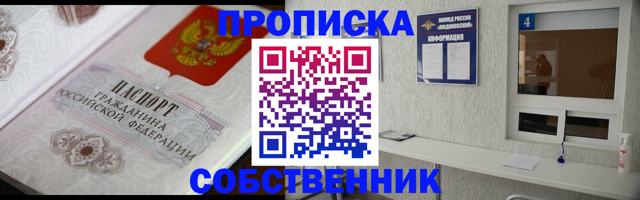 временная регистрация 2025 в Большом Камне