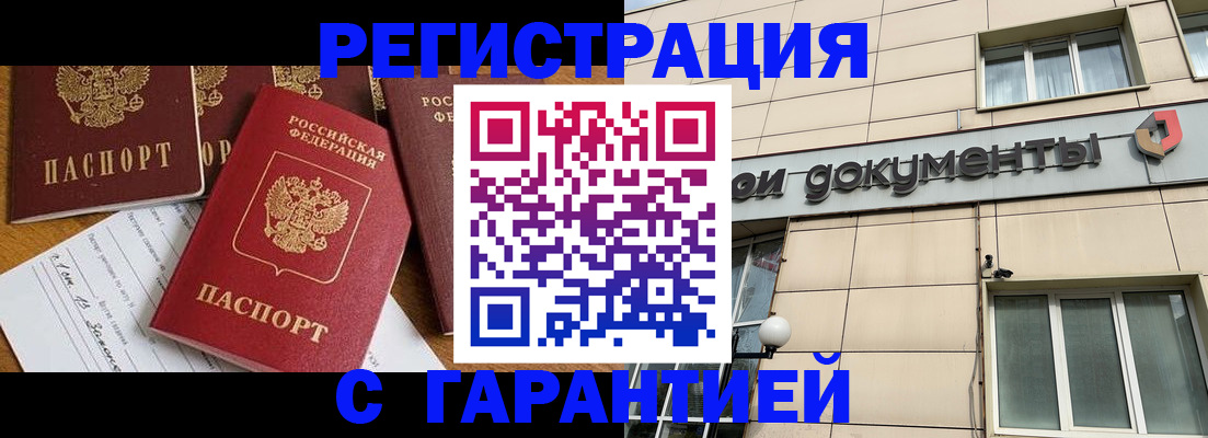 прописка иностранных граждан в Большом Камне